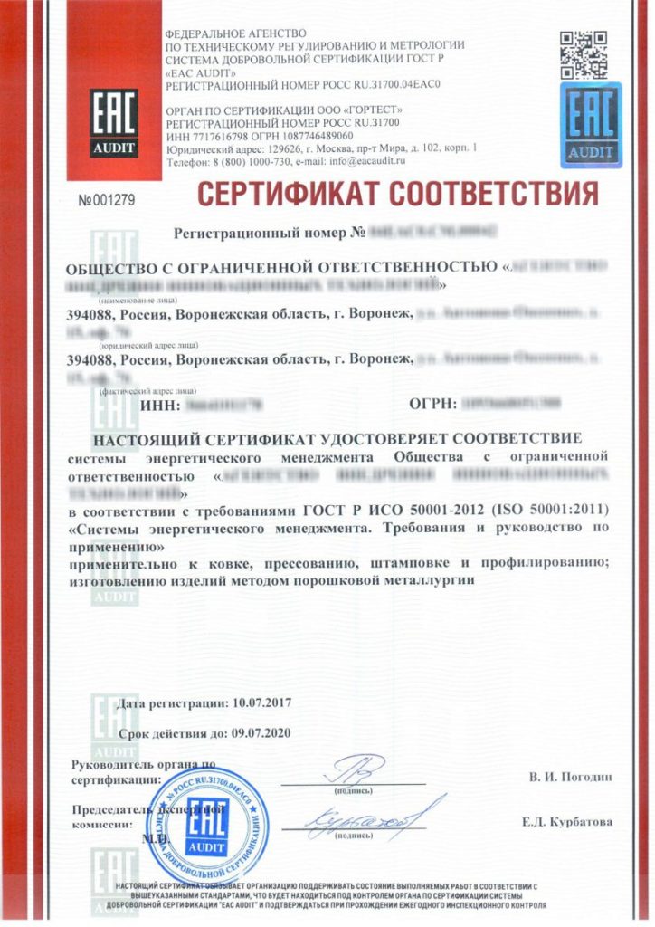  Сертификация услуг 