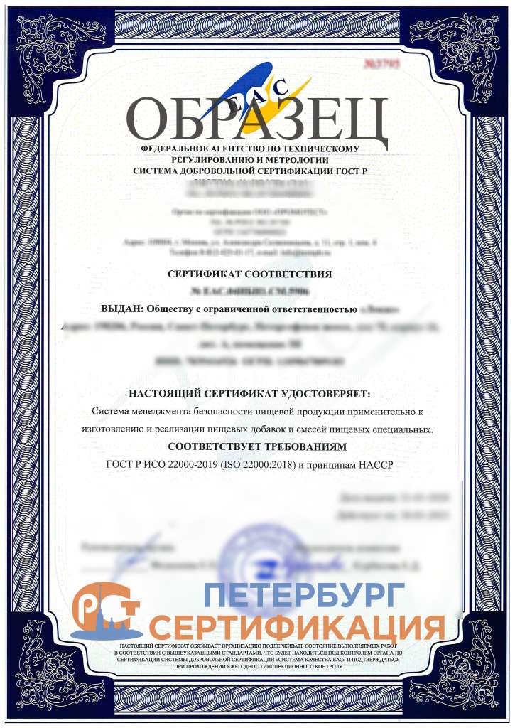 Certification ISO 22000 HACCP